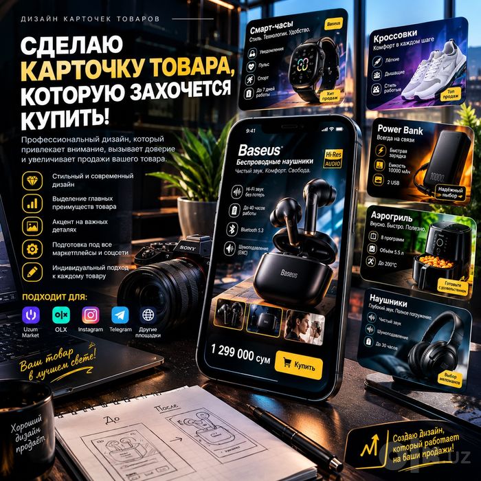 Дизайнерская карточка