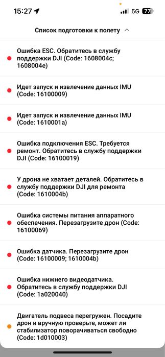 Продам дрон DJI Neo.