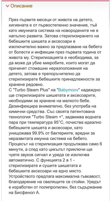 Електрически парен стерилизатор