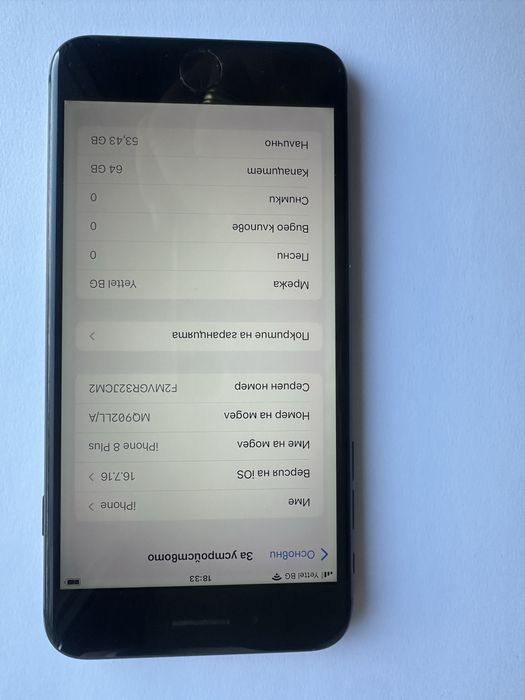 КАТО НОВ !!! iPhone 8 Plus - 64GB - черен - НОВА БАТЕРИЯ !!!