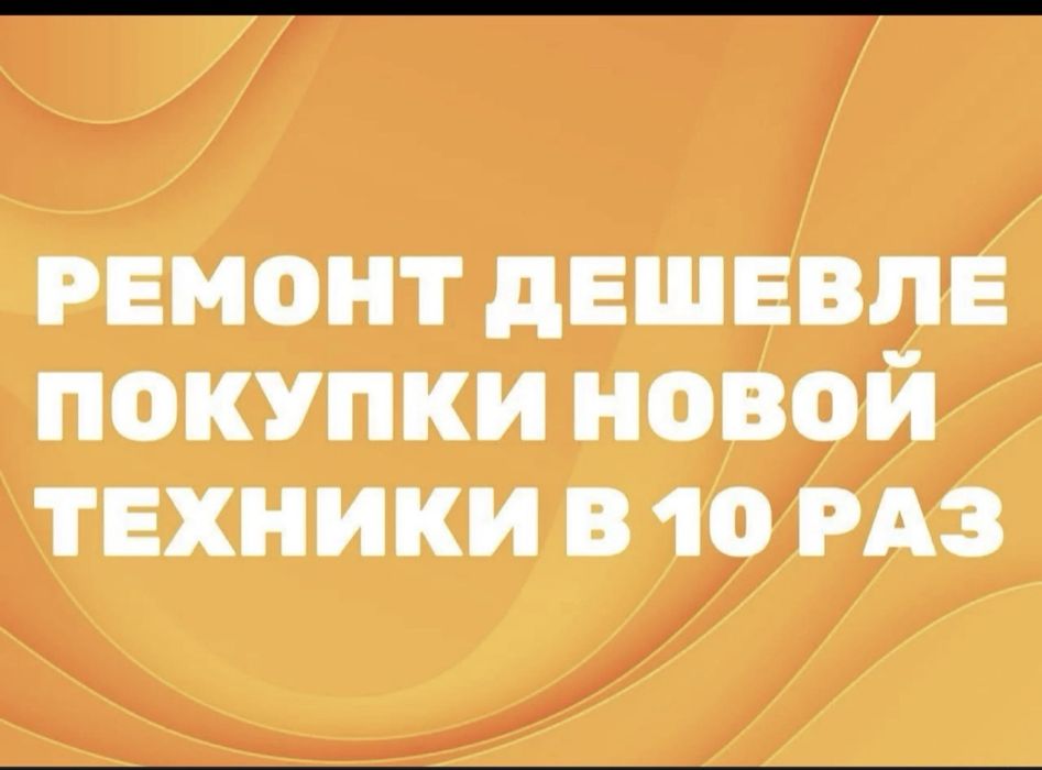 Ремонт Электромясорубок , электроплит , духовок