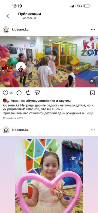 Детский игровой лабиринт