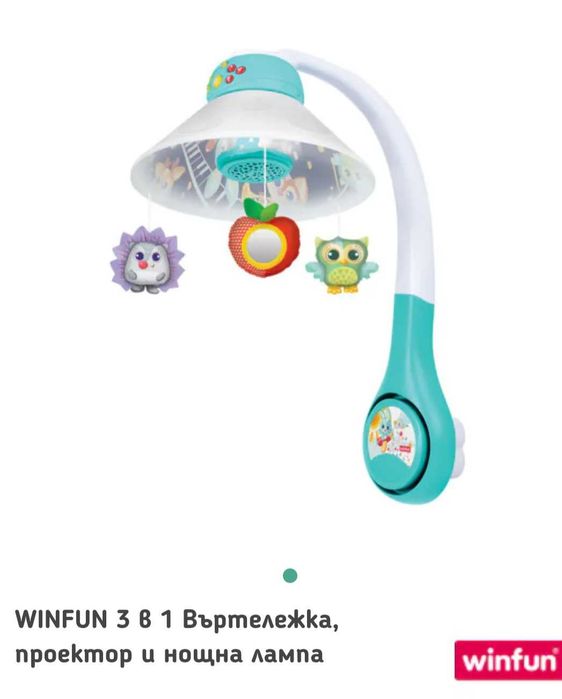 Бебешка Въртележка 3в1