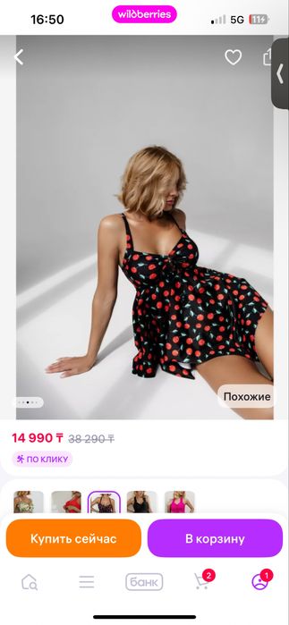 Купальник большой размер