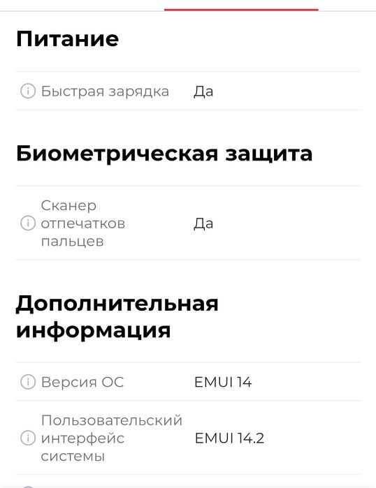 Смартфон Huawei Nova 13 Pro 12/512GB White