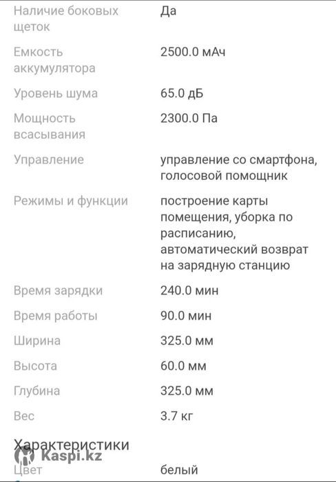 Робот пылесос tefal