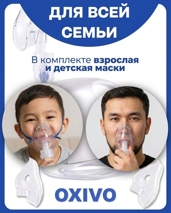 Ингалятор Небулайзер