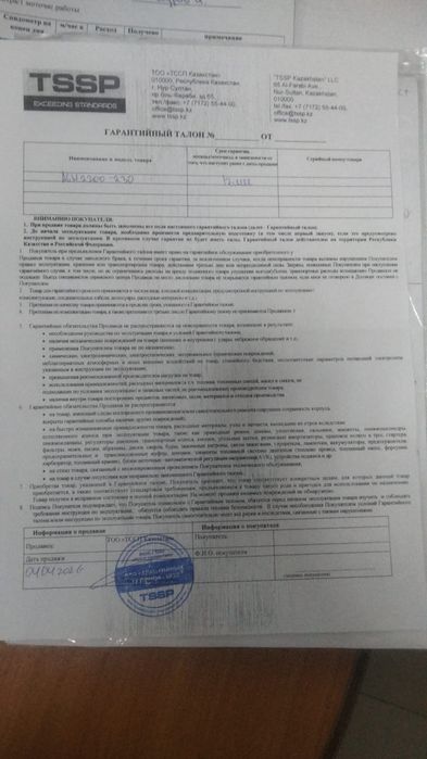 Продам оборудование