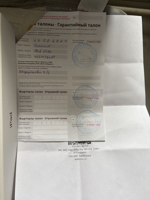 Продам айпад 9 срочно!