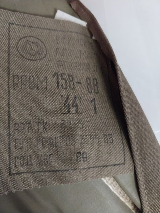 Армейская плащ-накидка
