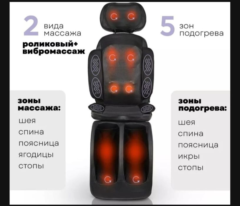 Продам массажное кресло.