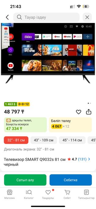 SMART TV Android 35” Full HD + кронштейн