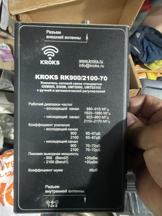Усилитель сотовой связи