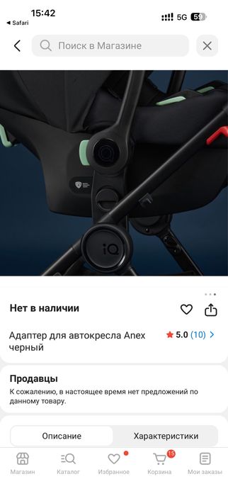 Автокресло joie i-snug 2 (До 13 кг)