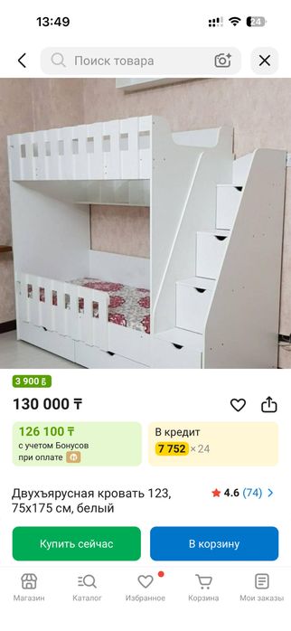 Продам двухярусную кровать