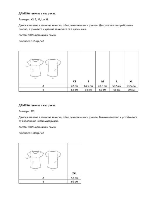 Тениски Old School Bikers (двустранен ситопечат) - НОВИ!!!