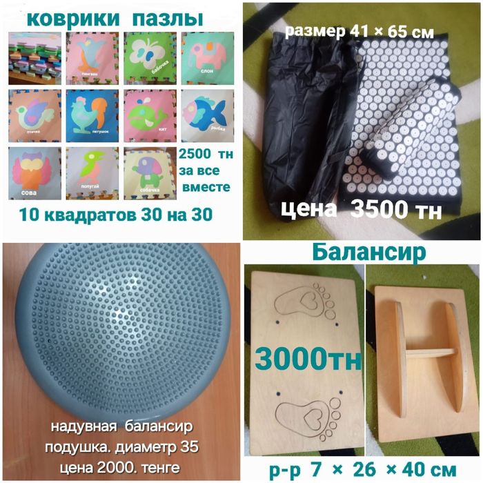 Массажёры  для Здоровья.