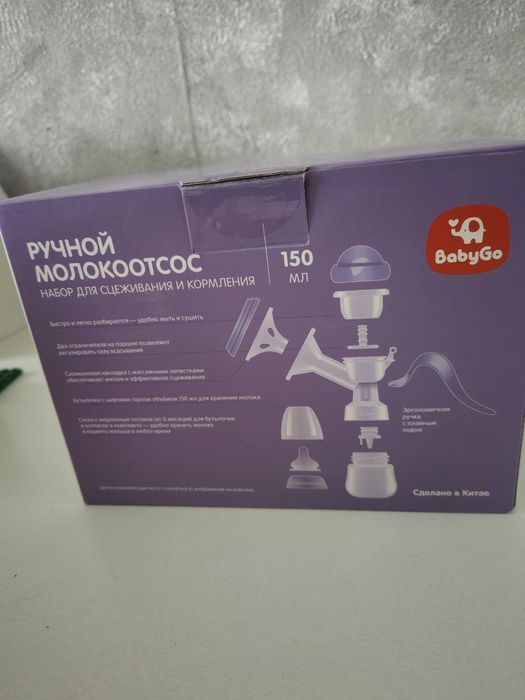 Продам ручной молокоотсос