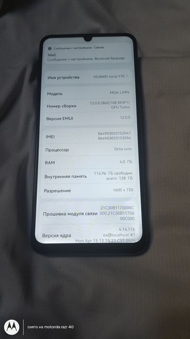 ZTE A31 plus, Huawei Y70