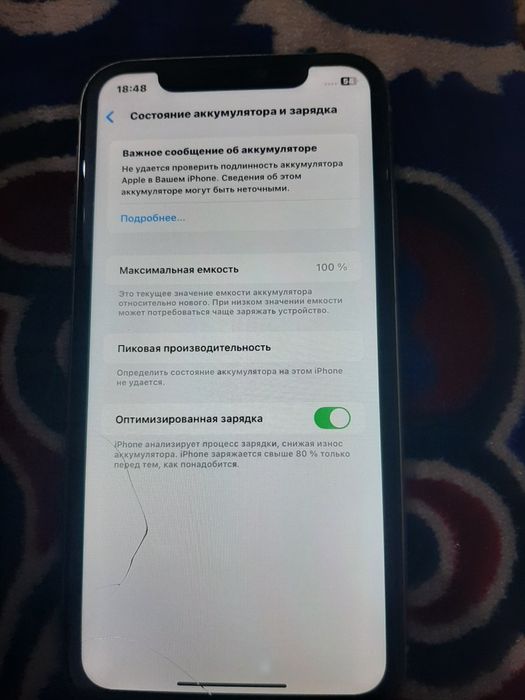 Apple  Айфон  11