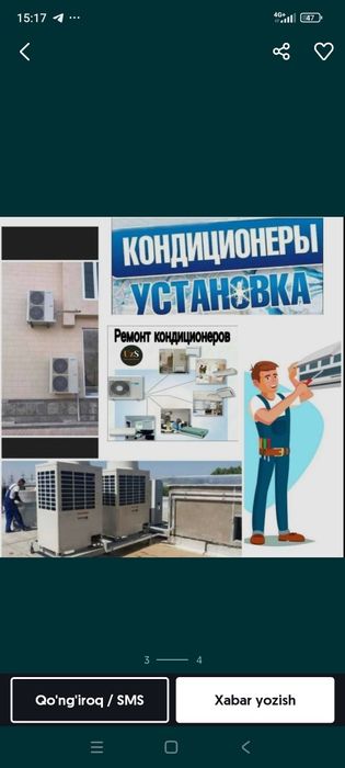 кондиционер установка kondisioner ustanovka kansaner urnatamiza usta