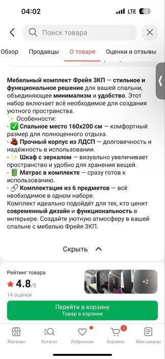 Продам Спальный  Гарнитур