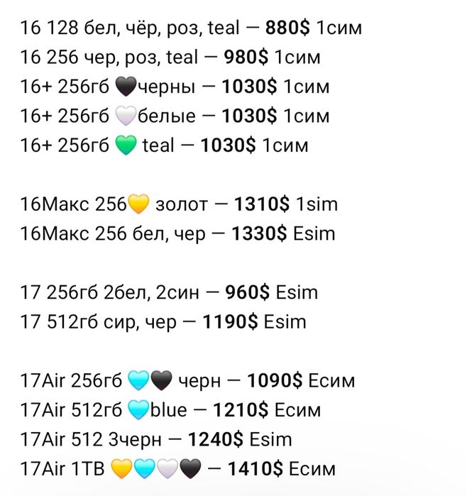 Iphone 15, 16, air