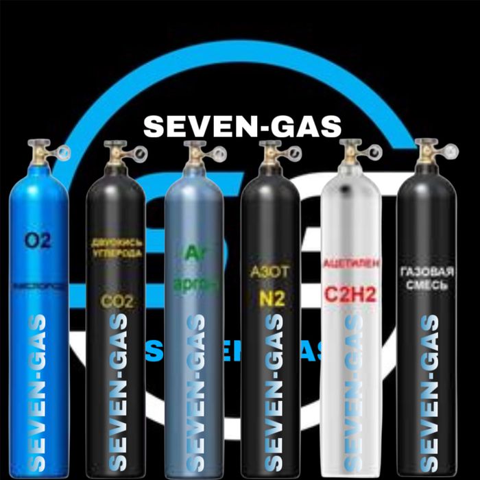 Баллоны под кислород/азот/аргон/углекислый газ.