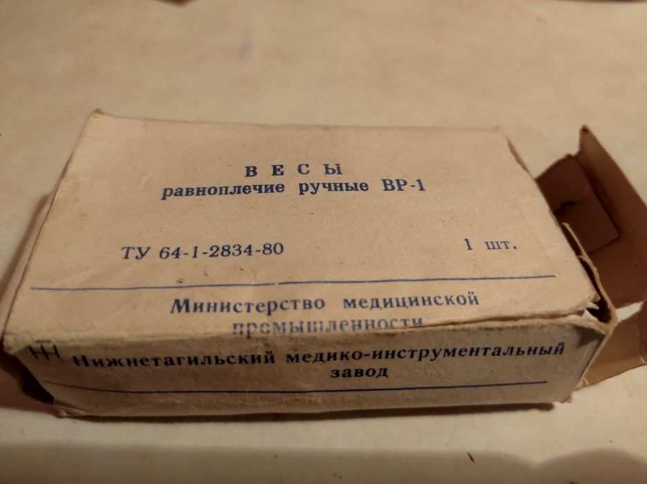 Весы равноплечие ручные ВР-1 20 мг-1 г