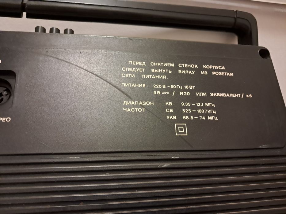 Radio casetofon rusesc Tento