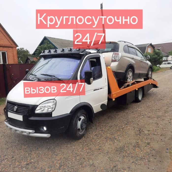 Эвакуато по городу услиги