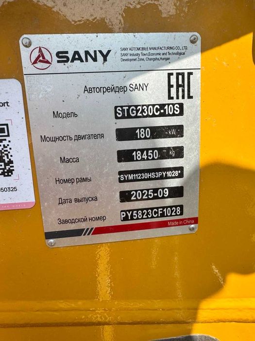 Автогрейдер SANY STG230C-10S лизинг кредит и рассрочка