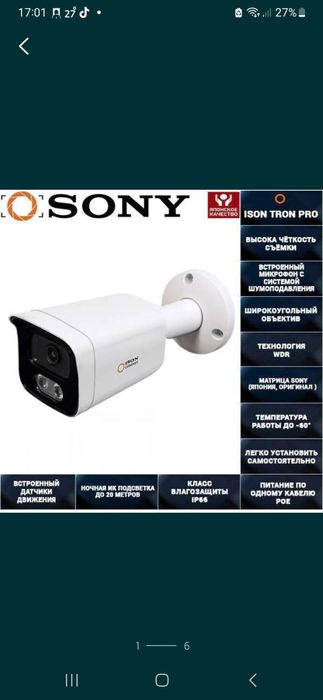 Видеонаблюдения Камера