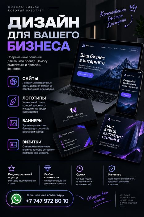 Разработка сайта. Логотип . Баннер . Визитка.
