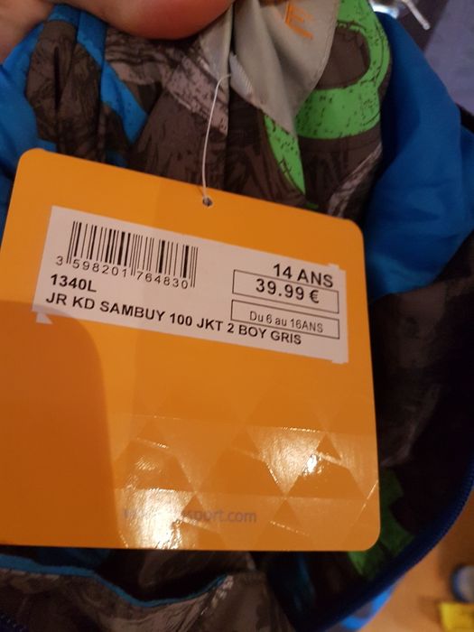 Детско яке  14 год