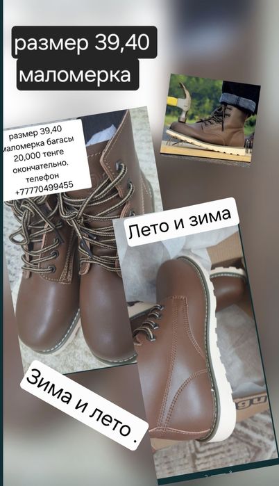 Спец ботинкалар сатылады