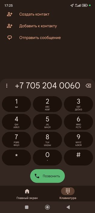 Продам номер билайн