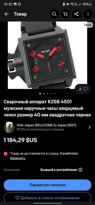 Мужские наручные часы Welder
