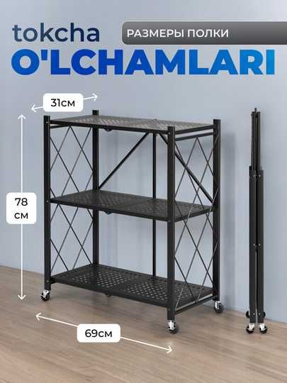 Стеллаж на колесиках, складной, металлический, 3, 4, 5 полок