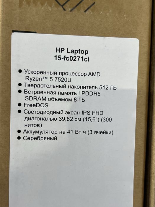 Noutbuk Hp R5 7520u 8/512 ssd