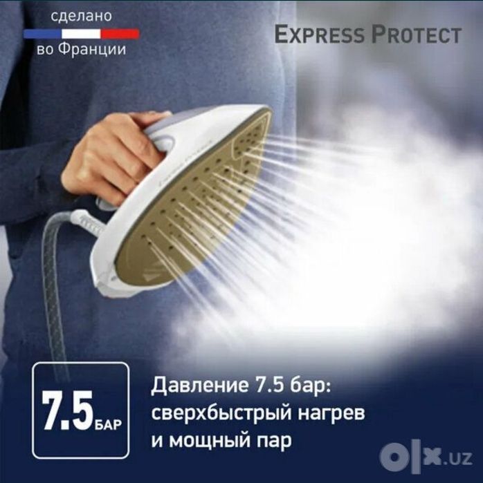 Парогенератор Tefal SV9203E0 Express Protect, мощность 2800Вт