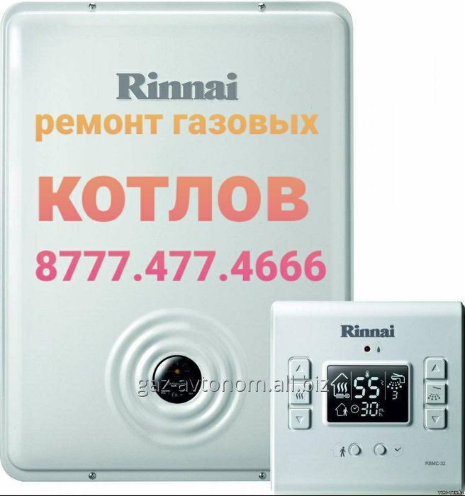 Круглосуточный Ремонт газовых котлов