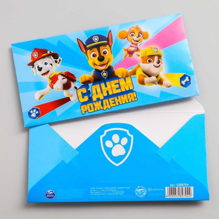 Конверт для денег с днем рождения разные