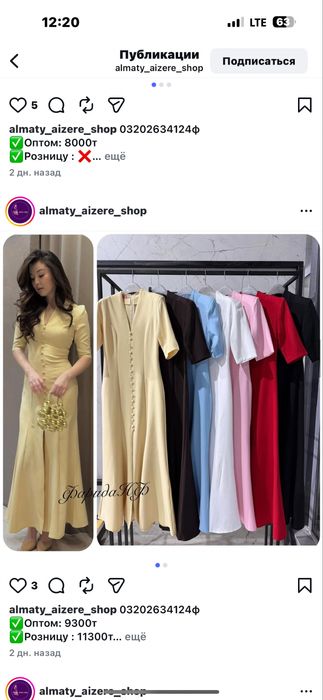 платье женское желтое