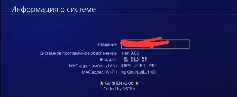 Playstation 4 Pro