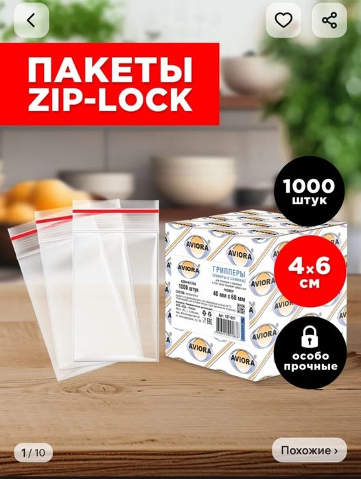 Продам зип-пакеты