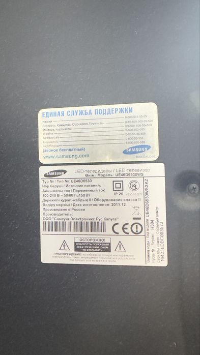 Samsung SMART-tv 3d Модель UE46D6530WS