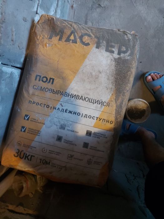 Пол самовыравниваюши