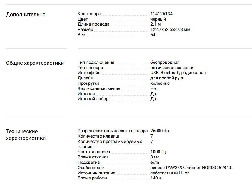 Мышь Darmoshark M3s PRO черный