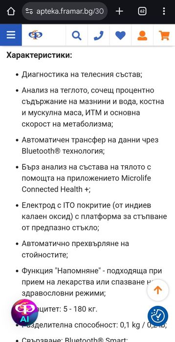 Кантар-анализатор